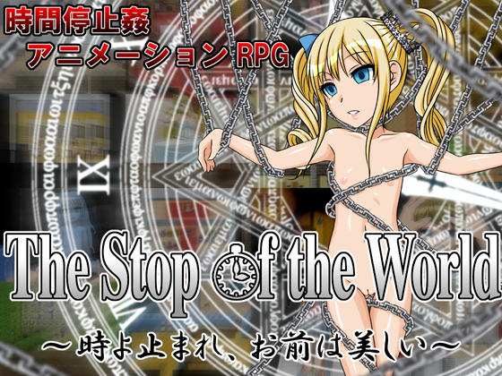 File:Stop of the world.jpg