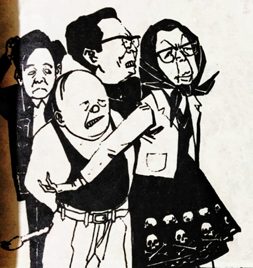 File:四人帮02.jpg