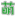 2026年7月10日 (五) 22:07版本的缩略图