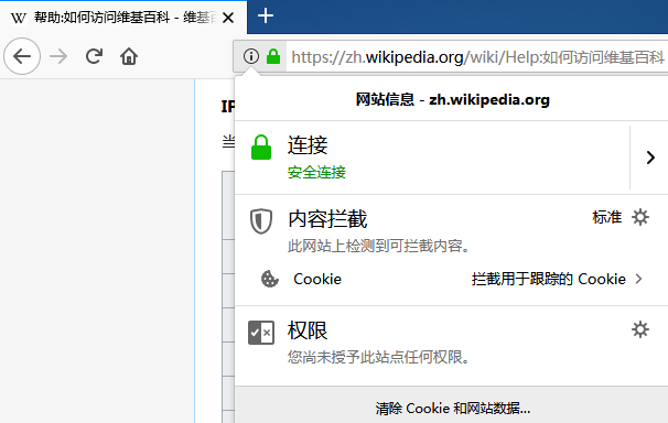 File:Firefox Encrypted.PNG