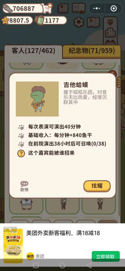 吉他蛤蟆.jpg