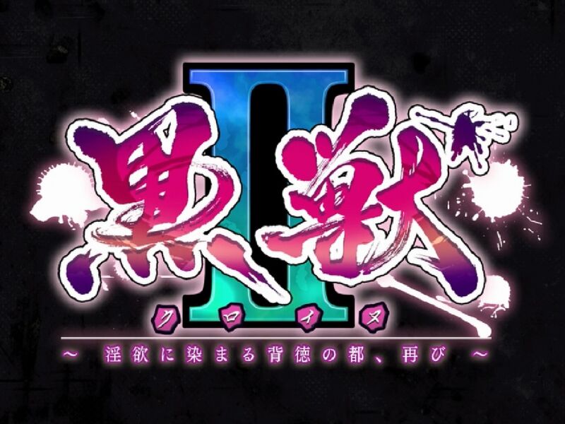 File:Logo Kuroinu 2.jpeg