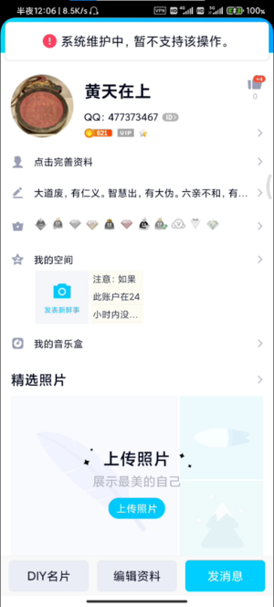 屏幕截图 2021-06-04 162401.png