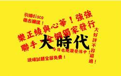 大时代.jpg