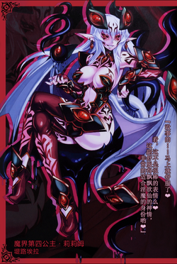 堤路埃拉.png