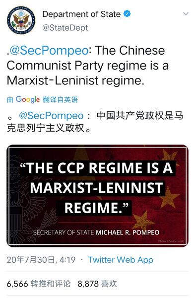 File:CCP is a Marxist Leninist regime.jpg