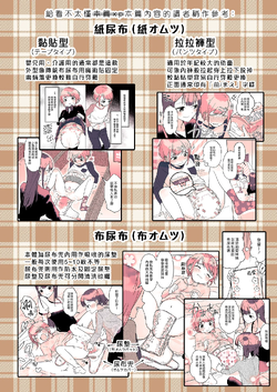 纸尿布科普.webp