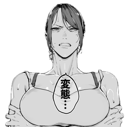 罵倒變態.png