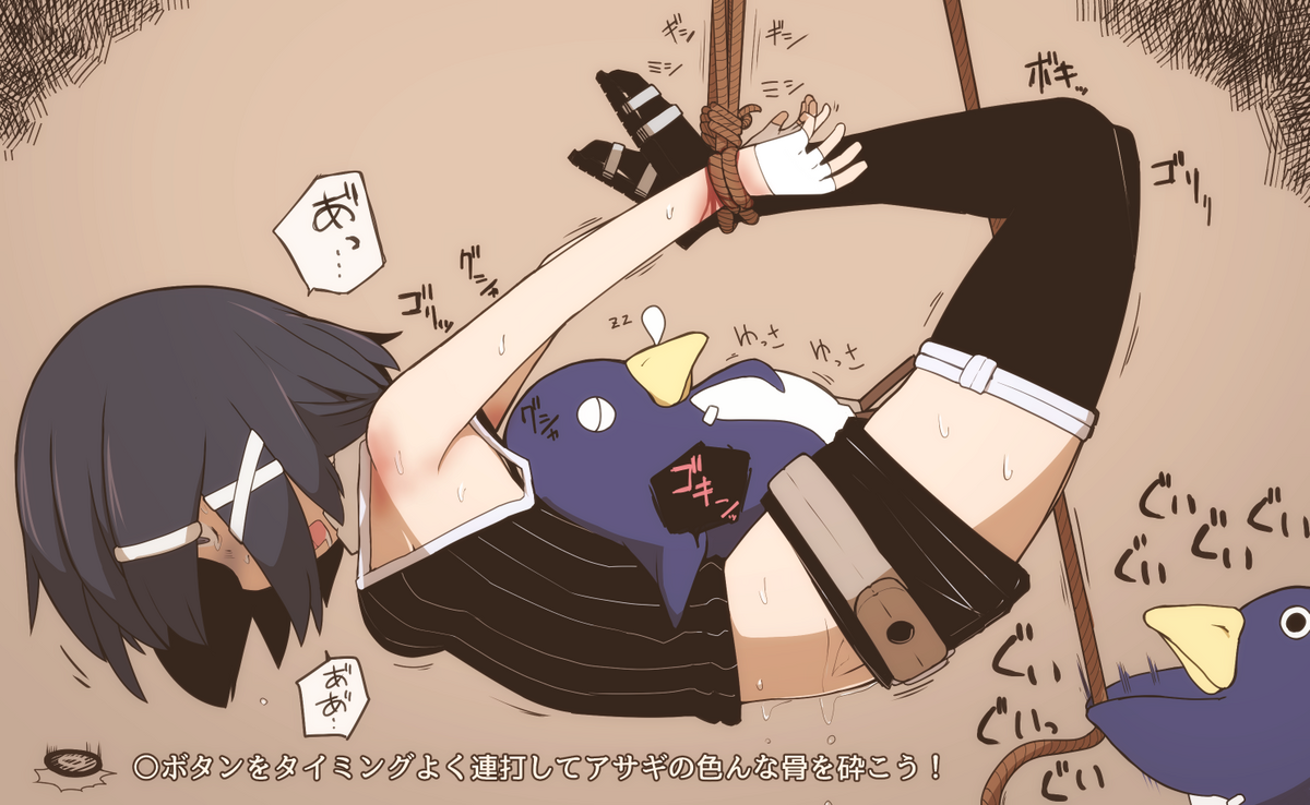 逆海老縛- H萌娘