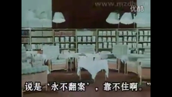 永不翻案.png