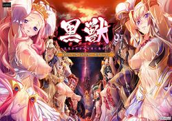 黑兽游戏封面Liquid.jpg