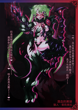 狼人普莉美拉.png