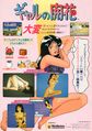 辣妹的開花 (1988年)