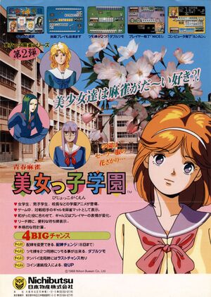 Bijokko Gakuen.jpg