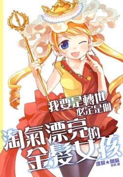 Zhuanshilingtong01.jpg
