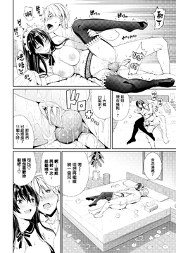 -朝峰テル- お姉ちゃん三昧っ!.png