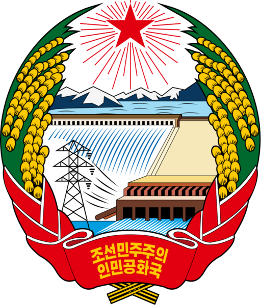 File:朝鲜民主主义人民共和国国徽（1948~1993）.png