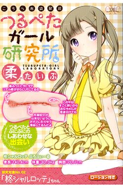 Hiiragi Charlotte.jpg