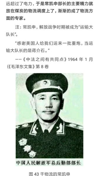 File:凯申物流.jpeg