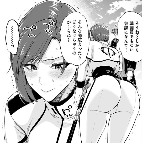 File:卡嘉莉理沙 巨臀視角.jpg
