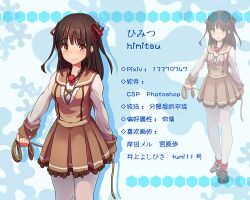 Himitsu.jpg
