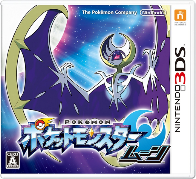 File:Nintendo 3DS JP - Pokemon Moon.png
