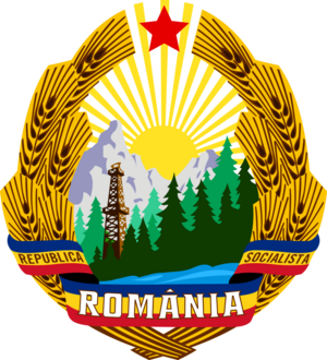 罗马尼亚社会主义共和国国徽.png