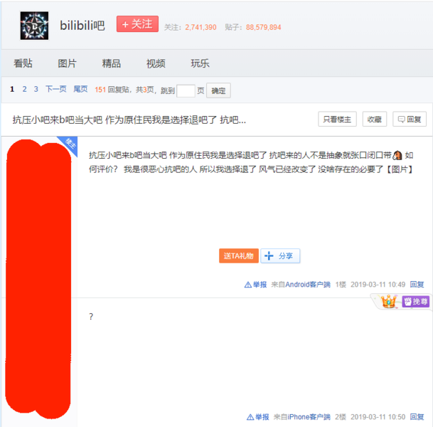 File:保守派发言2.png