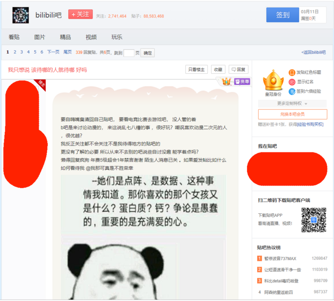 File:保守派发言7.png