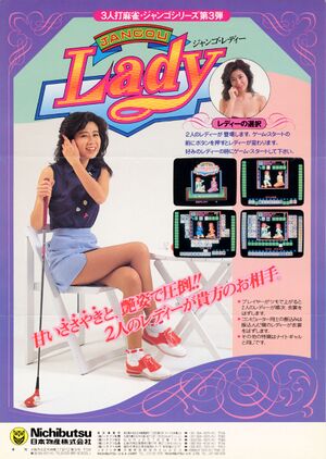 Jangou Lady.jpg