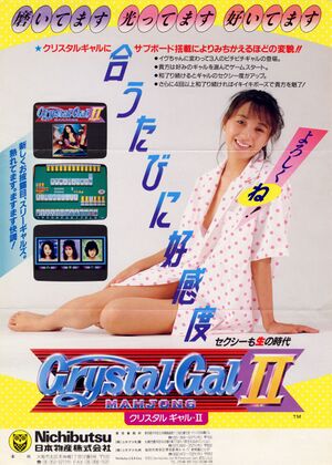 Crystal Gal Mahjong II.jpg
