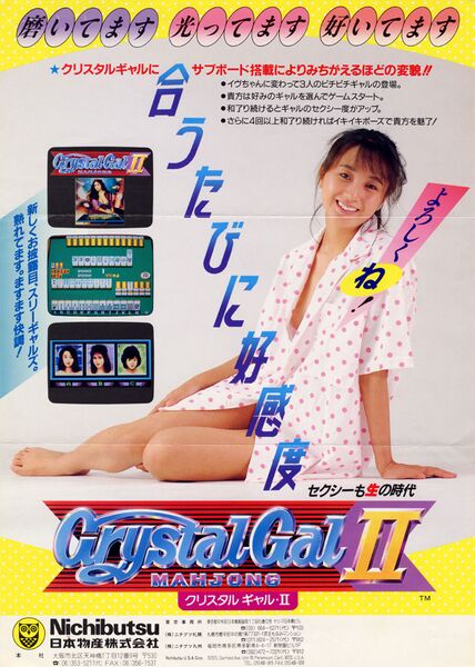 File:Crystal Gal Mahjong II.jpg