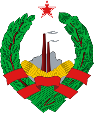 波斯尼亚和黑塞哥维那社会主义共和国国徽.png