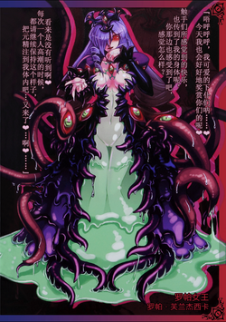 罗帕女王.png