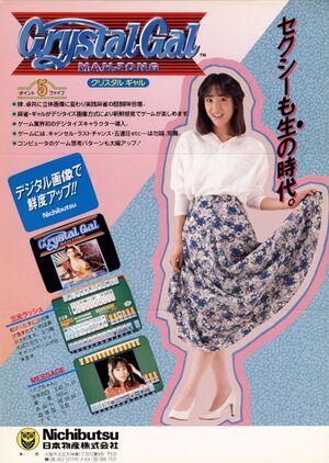 Crystal Gal Mahjong.jpg